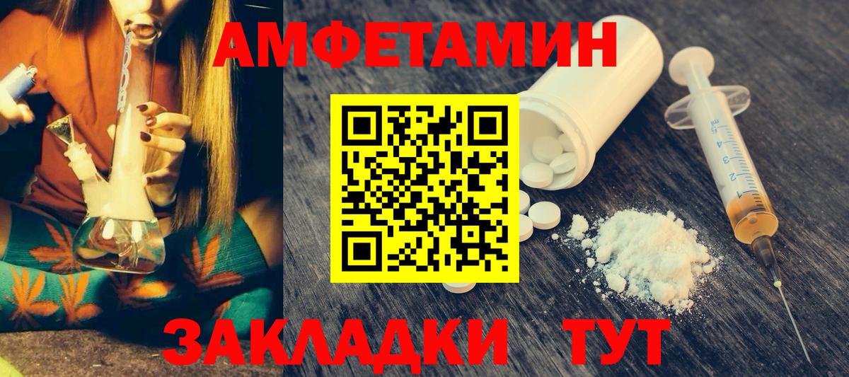 АМФ  Амфетамин 98%  Вход с VPN  Алапаевск 