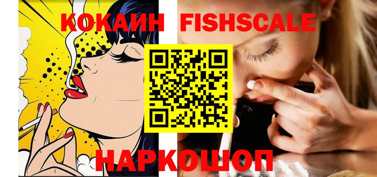 COCAIN Эквадор  цена   Вход с VPN  Алапаевск  Cocaine Перу 