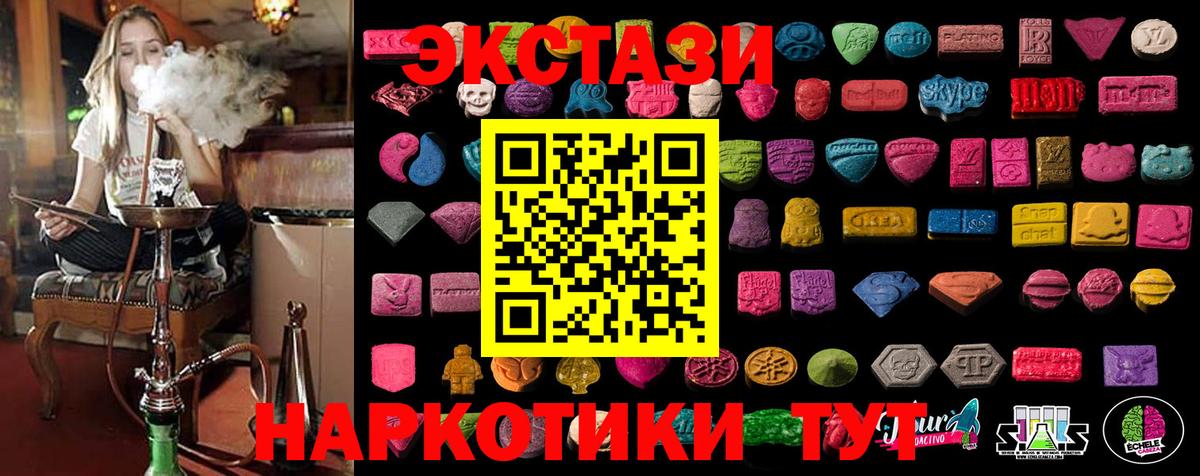 Экстази Дубай Алапаевск