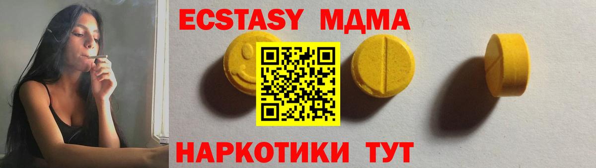 Алапаевск  Ecstasy Punisher  Вход с VPN  Ecstasy  Ecstasy диски 