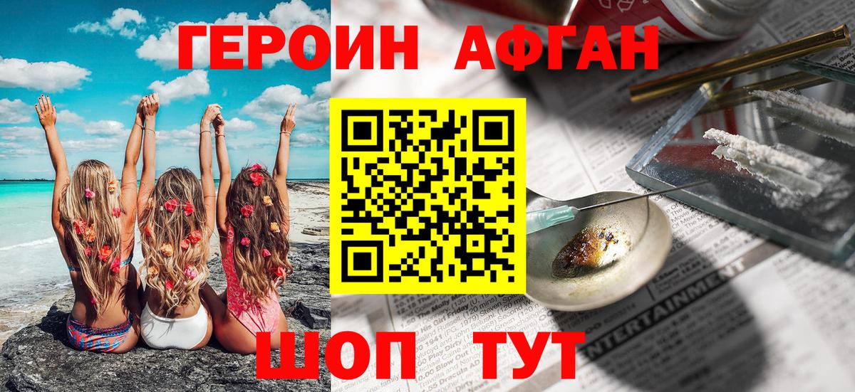 Героин гречка Алапаевск