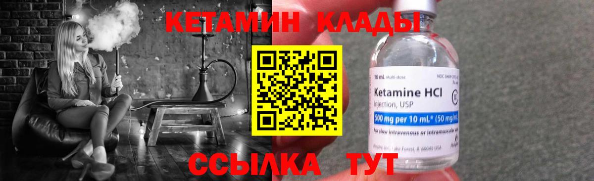 Алапаевск  hydra зеркало  Вход с VPN  Кетамин VHQ  КЕТАМИН ketamine 
