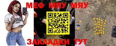 меф VHQ Кулебаки
