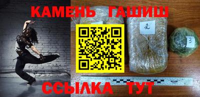 синтетический гашиш Кумертау