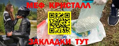 меф VHQ Кулебаки