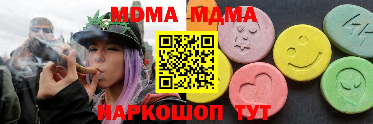 MDMA crystal  Вход с VPN  MDMA  Алапаевск  MDMA crystal 