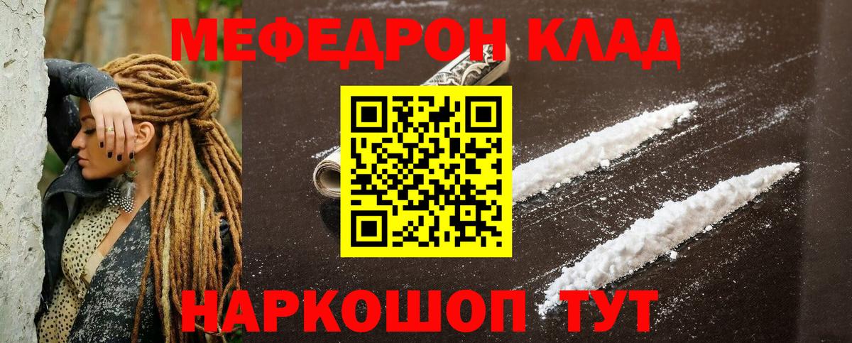 Меф мяу мяу  МЯУ-МЯУ VHQ  Вход с VPN  Мефедрон  Меф  Алапаевск 