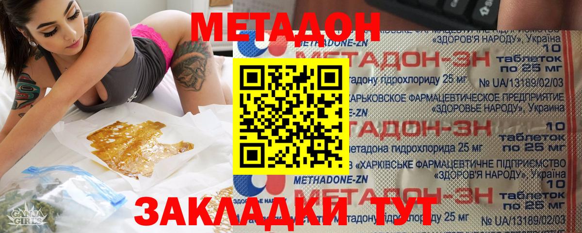 Алапаевск  Метадон кристалл  Вход с VPN 