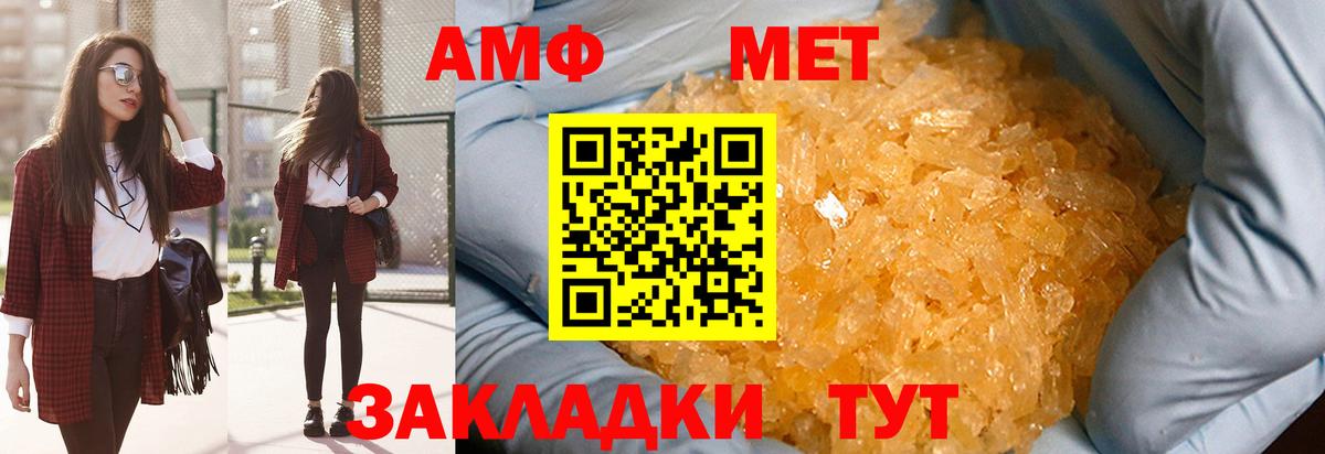 МЕТАМФЕТАМИН витя  МЕТАМФЕТАМИН витя  Алапаевск  Метамфетамин  Вход с VPN 
