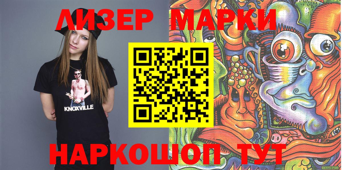 Алапаевск  Марки NBOMe 1,8мг  Вход с VPN  Марки NBOMe 1,8мг 