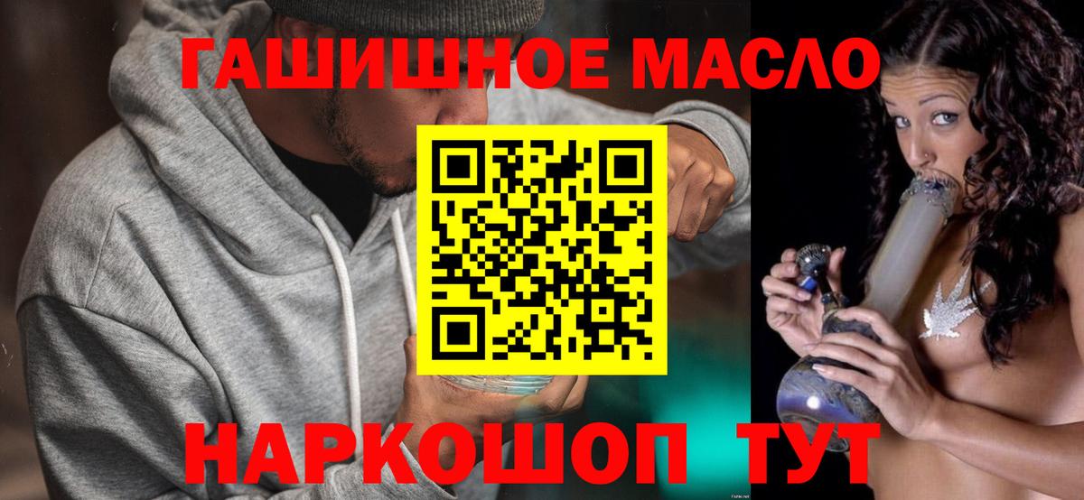 Дистиллят ТГК гашишное масло  Дистиллят ТГК концентрат  Алапаевск  Вход с VPN 