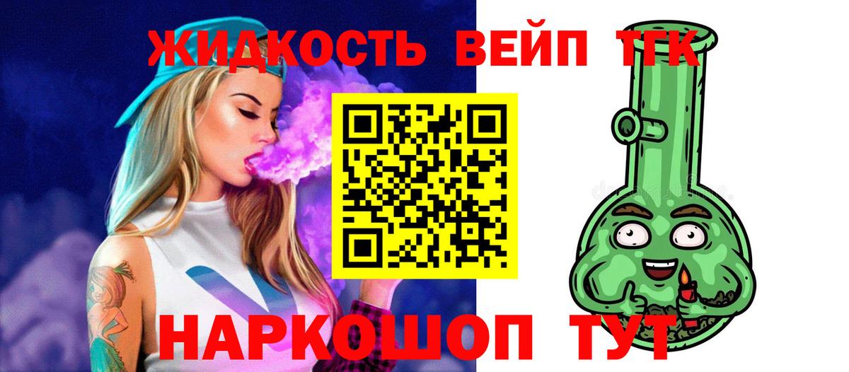 Дистиллят ТГК вейп с тгк Алапаевск